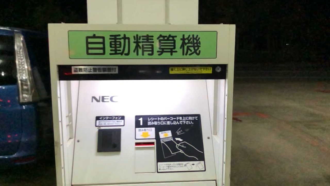 三重県 津市】カーエネクス セルフ 城山 SS (岡金) セルフスタンド