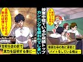 漫画 病弱な母の為に深夜にバイトしていて授業中はずっと寝てるのに学年1位の俺に嫉妬した同級生 ある日 全校放送で俺がカンニングしていると発言し俺は全校生徒の前でテストを受けて実力を証明する事に 漫画 病弱な母の為に深夜にバイトしていて授業中はずっと寝てるのに学年1位の俺に嫉妬した同級生 ある日 全校放送で俺がカンニングしていると発言し俺は全校生徒の前でテストを受けて実力を証明する事に