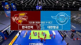 [V리그] 한국전력 vs 대한항공 하이라이트 (03.17)