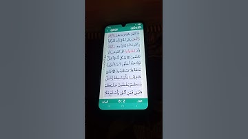 سورة الأعراف الآية 33-35 سعود الشريم