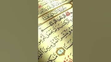 تلاوة من سورة الكهف للشيخ غسان الشوربجي