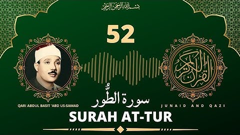 Surah At-Tur | The Mount | سورة الطور | Quran قرآن | Surah No. 52 | Qari Abdul Basit Abdus Samad