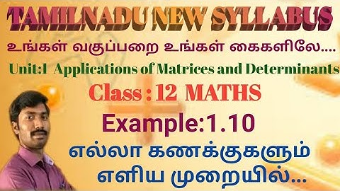 Class:12/ Maths/ Example 1.10/unit 1 /Applications of Matrices and Determinants