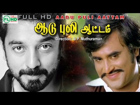 aadu-puli-aattam-full-movie-|tamil-action-movie-|-rajinikanth-|-kamalhassan-|-sreepriya-others