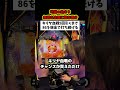 【地獄の企画】最強出玉トリガー5回引くまで辞めれない養分 #パチンコ #ぱちんこ #あいずちゃん #shorts
