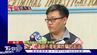讀冊疑個資外洩 逾230人受騙 詐2200萬
