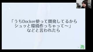 Docker はじめの一歩