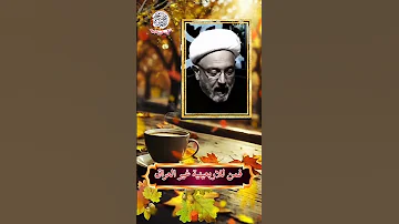 معجزة الاربعين الخالده 