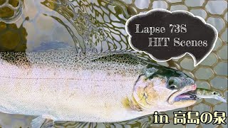 ラプス73S ヒットシーン！ in 高島の泉【管釣り】【エリアミノーイング