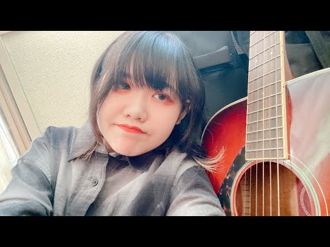 薬草/四星球 ギター初心者の弾き語り