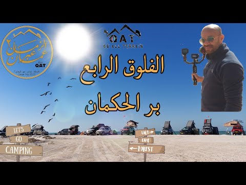 بر الحكمان و نزوى عاصمة الإسلام