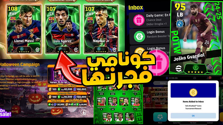 صدمه في توزيع الكوينز😱الموعد الرسمي لبكج MSN وحمله جديده قادمه وبكج نجوم اسبوع رهيب🔥🤯efootball 2025