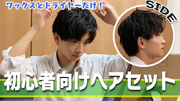 高校生髪型