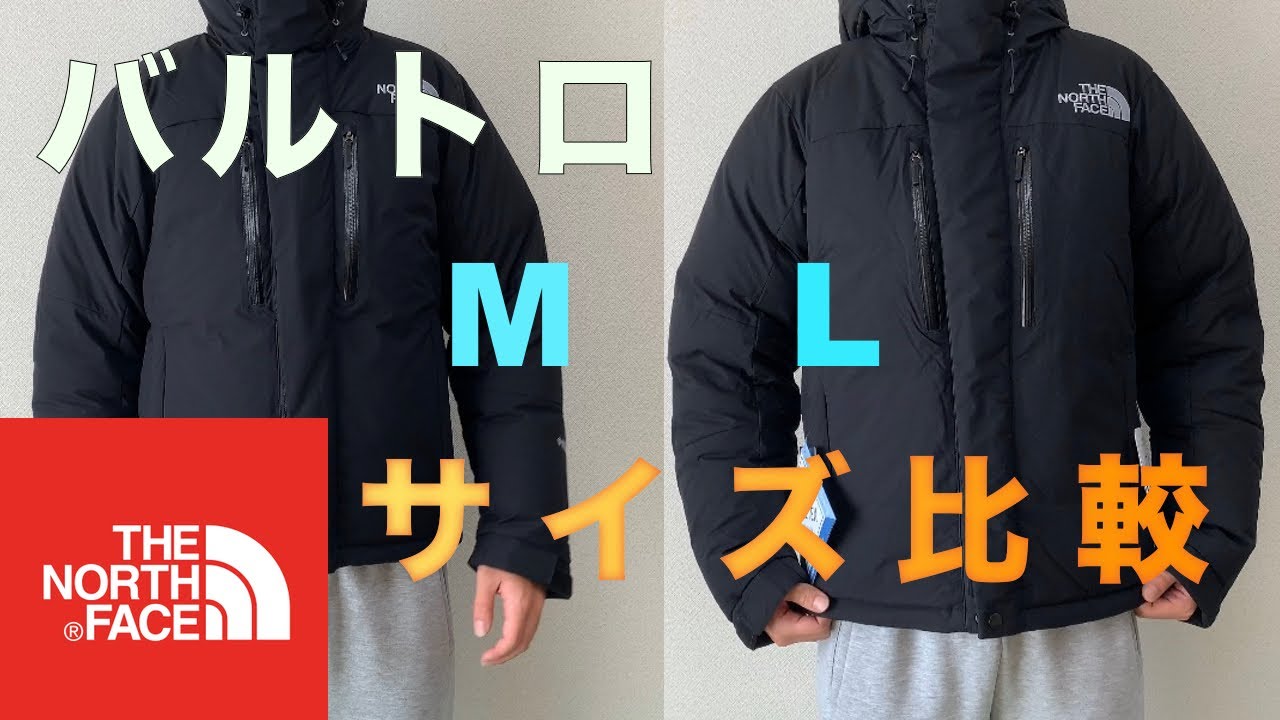 【M/Lサイズ比較】バルトロライトジャケットのサイズや購入の参考に！