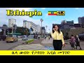 ሌላ ውበት የታየበት አዲስ ያለቀው ከስቴዲየም ኡራኤል መንገድ | |Addis Ababa Walking Tour  Stadium Ureal 4k