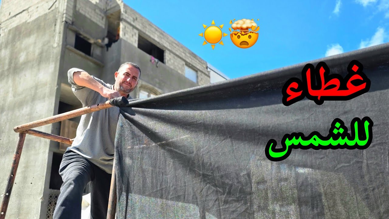 Мы установили солнечный навес на крыше дома 🤗😱