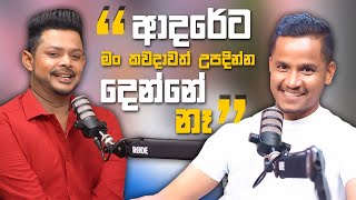 "ආදරේට මං කවදාවත් උපදින්න දෙන්නේ නෑ"