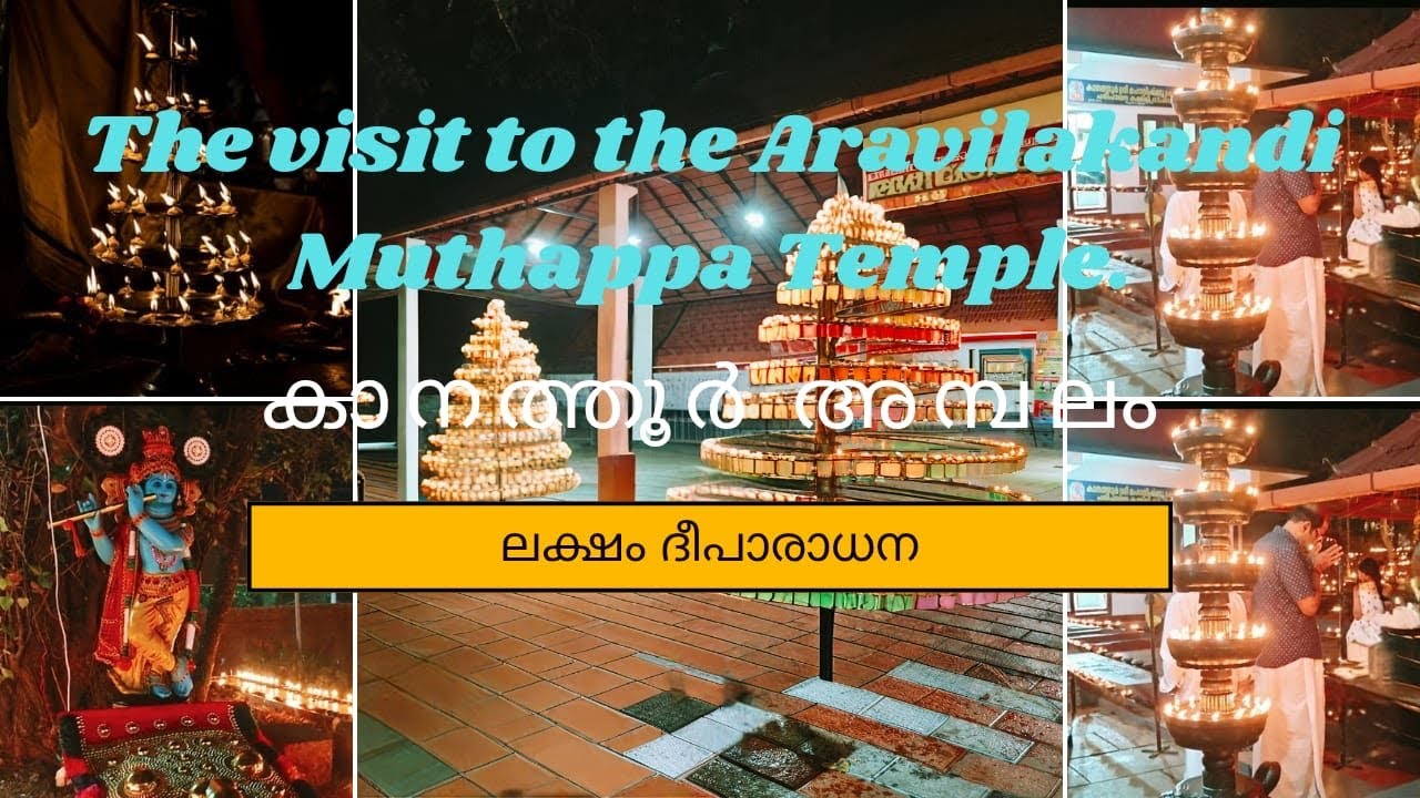 ജനുവരി ഒന്നാം തീയതി രണ്ട് ക്ഷേത്ര ദർശനത്തിന് /അറവിലകണ്ടി മുത്തപ്പൻകാവ് /കാ നത്തൂർമഹാവിഷ്ണു ക്ഷേത്രം 