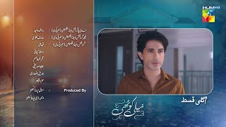Download Lagu Neeli Kothi - Episode 07 Teaser - 23 December 2025 - [ Anmol Baloch \u0026 Talha Chahour ] - HUM TV MP3