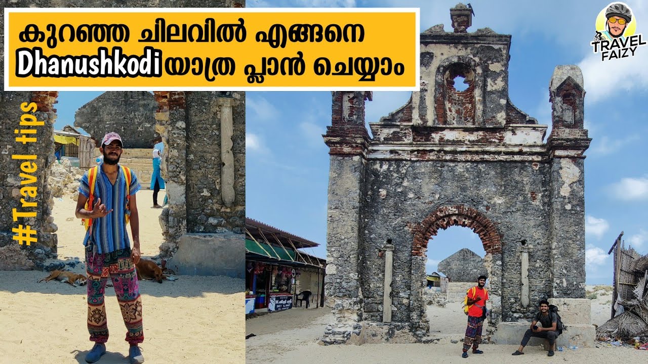 dhanushkodi trip plan