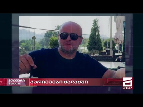 ოთარ ფარცხალაძე საერთაშორისო გადაზიდვებზე კონტროლის მოსაპოვებლად იბრძვის | ბიზნესგარჩევა თბილისში