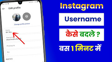 Instagram username kaise change kare | how to fix username not available on instagram