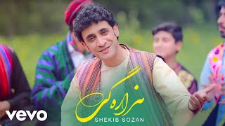Shekib Sozan - Hazaragi [ Live Performance ]