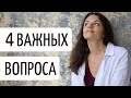 КАК ПЕРЕСТАТЬ БОЯТЬСЯ И НАЧАТЬ ДЕЛАТЬ