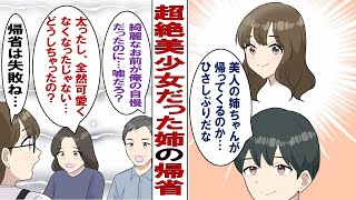 お願い、それをやめないで（2）