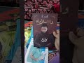 كتاب مستر محمد صلاح الصف الثاني الثانوي 2026 