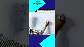 Only Genius Students Know This Trick | Near 100 Multiplication #mathstricks  #shorts