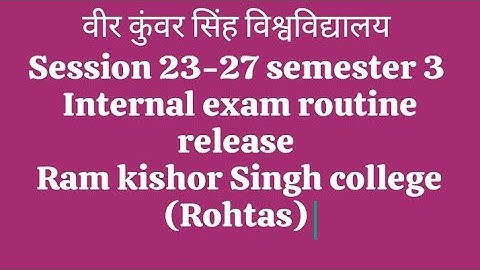 #VKSU स्नातक सेमेस्टर 3 MID EXAM ROUTINE | SACHIN YADAV