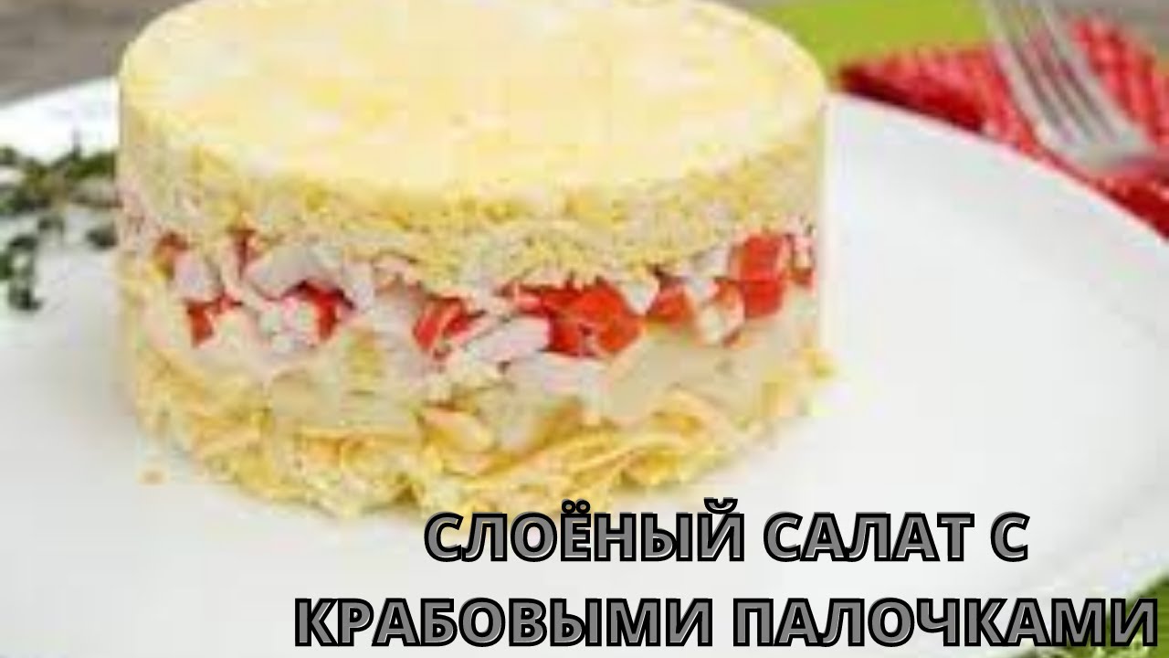Салат Обручальные Кольца Рецепт С Фото