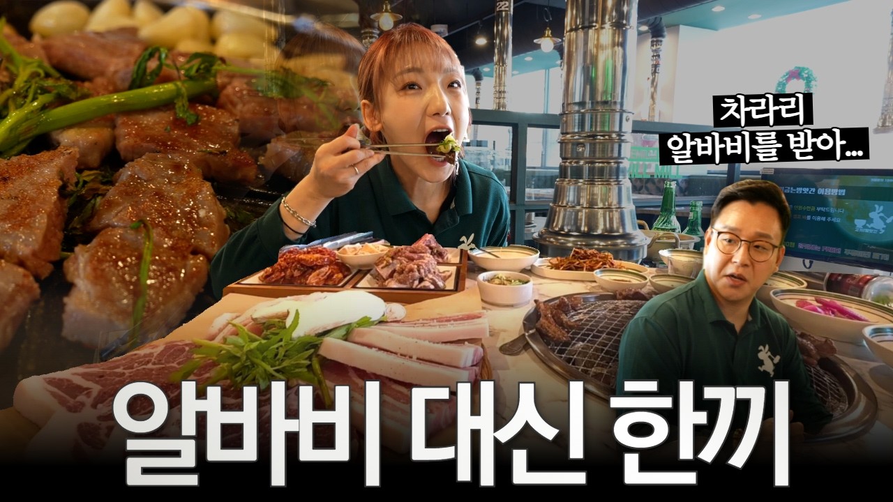 히밥이 아르바이트생이면 생기는 일