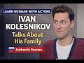 Can You Understand Real Russian? 🇷🇺 Actor Ivan Kolesnikov Talks About His Family