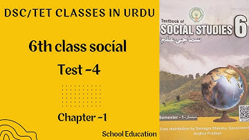6th CLASS SOCIAL TEST-4 (IN URDU) || NEW SYLLABUS|| AP DSC CLASSES IN URDU ||TET/DSC 2024||#dsc#tet