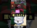【悲報】期待を超えられすぎてしまう【切り抜き】#shorts#あつまれどうぶつの森 #あつ森 #切り抜き #vtuber