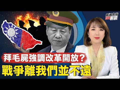 蓝述｜高洁｜密西根、加州表态：川普有权参初选！  胡锡进担心什么？疾呼：文革不能翻案！又秒删？【主持】高洁 【嘉宾】时事评论员 蓝述【焦点解读】12/27/2023