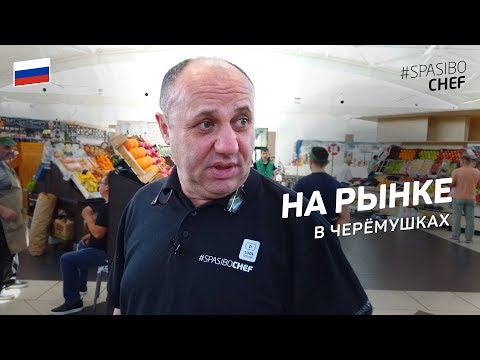 РЫНОК с Лазерсоном: ШОК ЦЕНА или что такое ферментация - правильное созревание мяса...