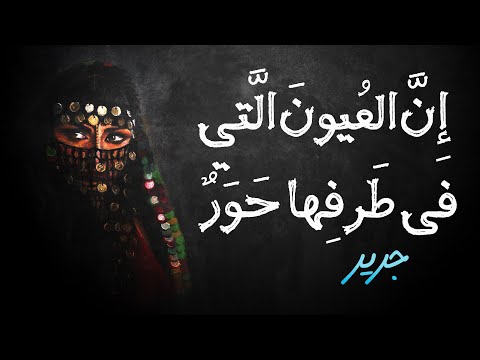 فيديو: هل ارانكا مثل ياسمين؟