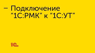 картинка: Подключение 