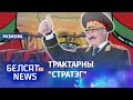 "Лукашэнка паказвае, што не толькі бульба ў мундзіры": – палітолаг | Лукашенко и война в Украине