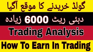 Technical Analysis For Oil, Nasdaq and Gold Intraday Trading | How To Trade | Gold and Dollar Rates