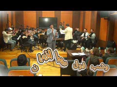 مقدمة مسلسل الوسية ناصر أسمر