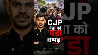 CJP नेता को पड़ा थप्पड़? पूरा मामला जानिए #cockroachjanataparty #cjp #jaipurprotest