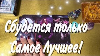 картинка: ❗ЧТО НА ВАШЕЙ ЛИНИИ СУДЬБЫ? ЧТО ЖДЕТ? 💯ЧТО В ЖИЗНИ ВАШЕЙ БУДЕТ ? 💯
