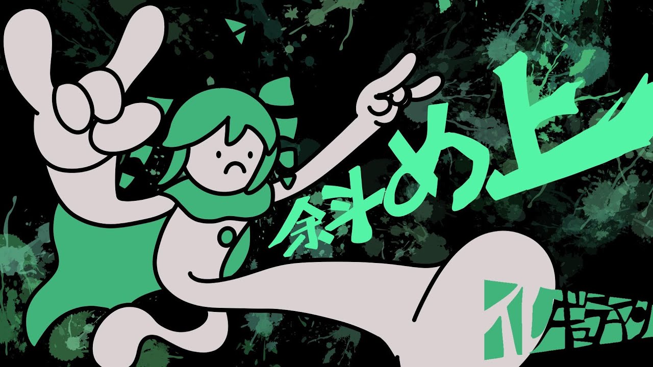 【歌ってみた】イレギュラーマン／重音テトSV　マサラダ様