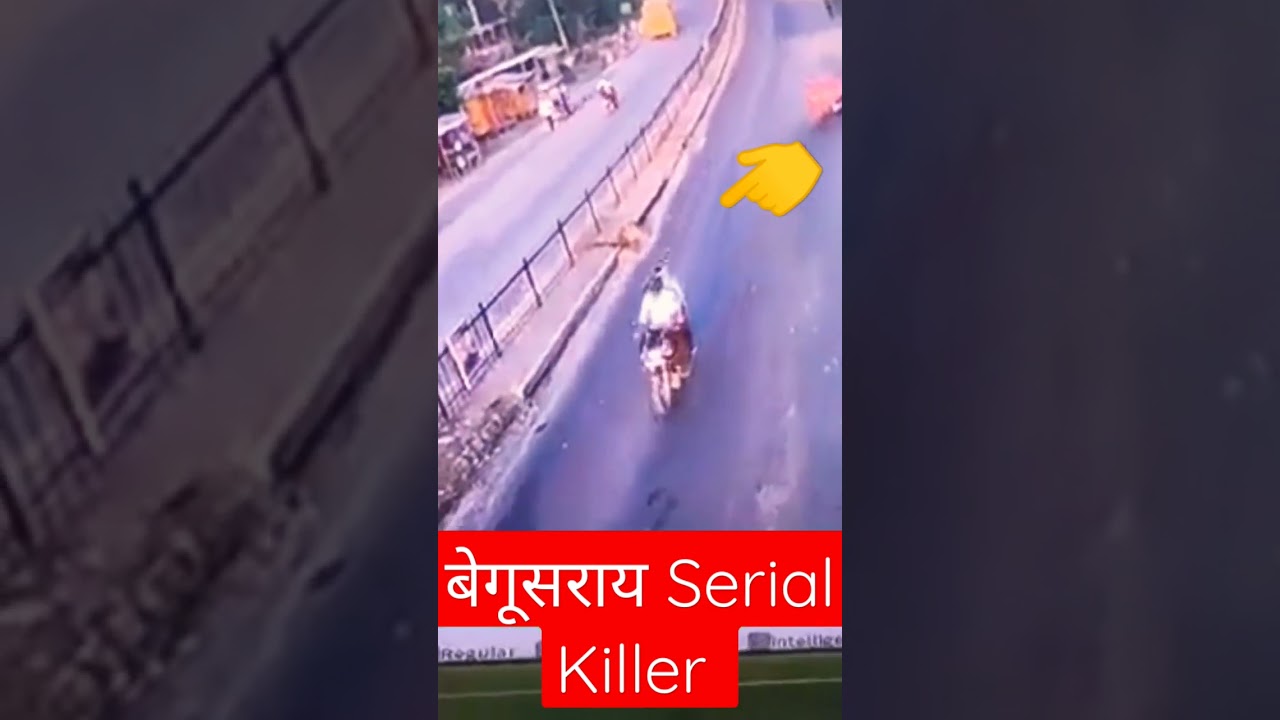 Begusarai गोलीकांड वीडियो | बेगूसराय सीरियल किलर वीडियो | Begusarai Latest news Updates| CCTV Video