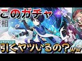 【原神】フォンテーヌ直前なのに今ガチャ引くやつなんかおらんやろｗｗｗｗｗ【放浪者/スカラマシュ】