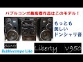 最高峰テッペンリバティSony 950スピーカー 最高峰テッペンリバティSony 950スピーカー 最高峰テッペンリバティ